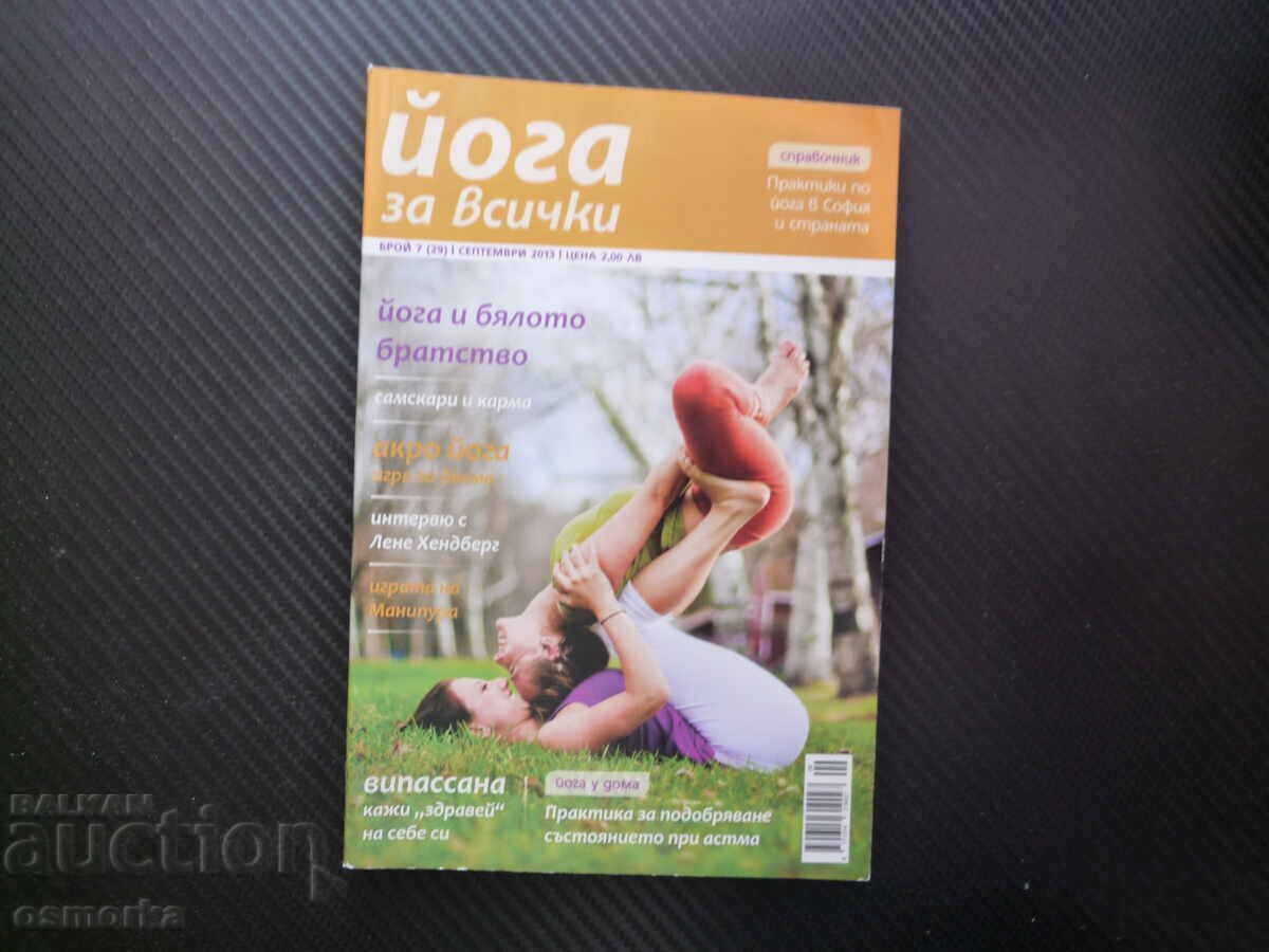 Yoga pentru toți 29 vipassana salută-te pe tine însuți acro pentru doi