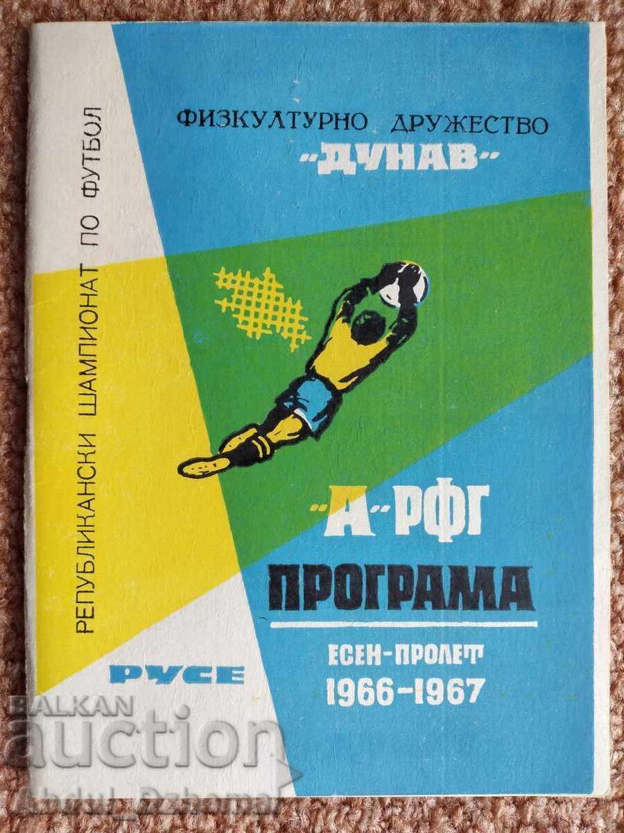 Program fotbal Dunav Ruse 1966 Toamnă