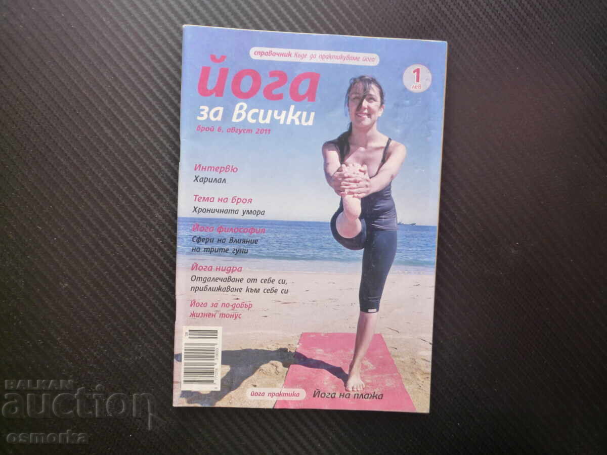 Yoga pentru toți 6/11 Oboseala cronică cele trei guna influență oda