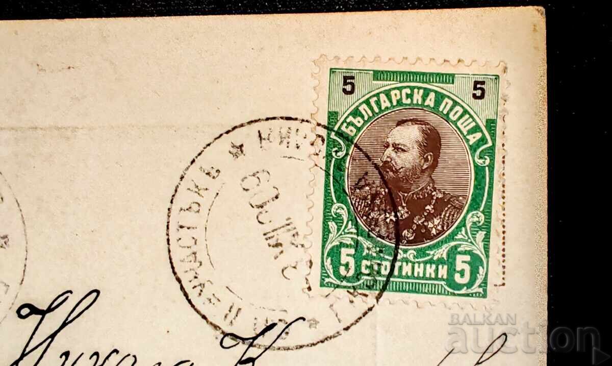 Bulgaria (1909) Vintage poștală de la începutul - 5