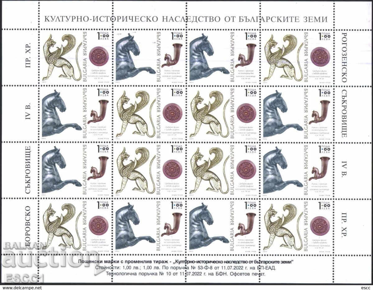 Mărci poștale neștampilate Patrimoniu cultural și istoric 2022 Bulgaria