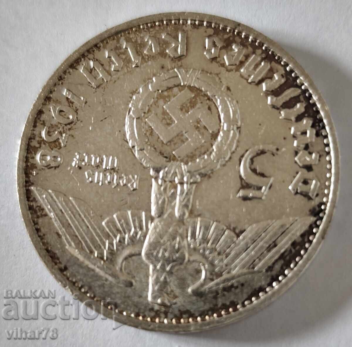 Доставка на Сребърни 5 марки