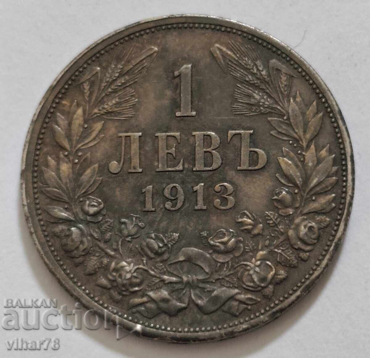 СРЕБЪРНА МОНЕТА ОТ 1 ЛЕВ 1913г