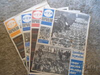 Списание БТА "Паралели", Брой 23, 29, 32 и 33 от 1980 г.
