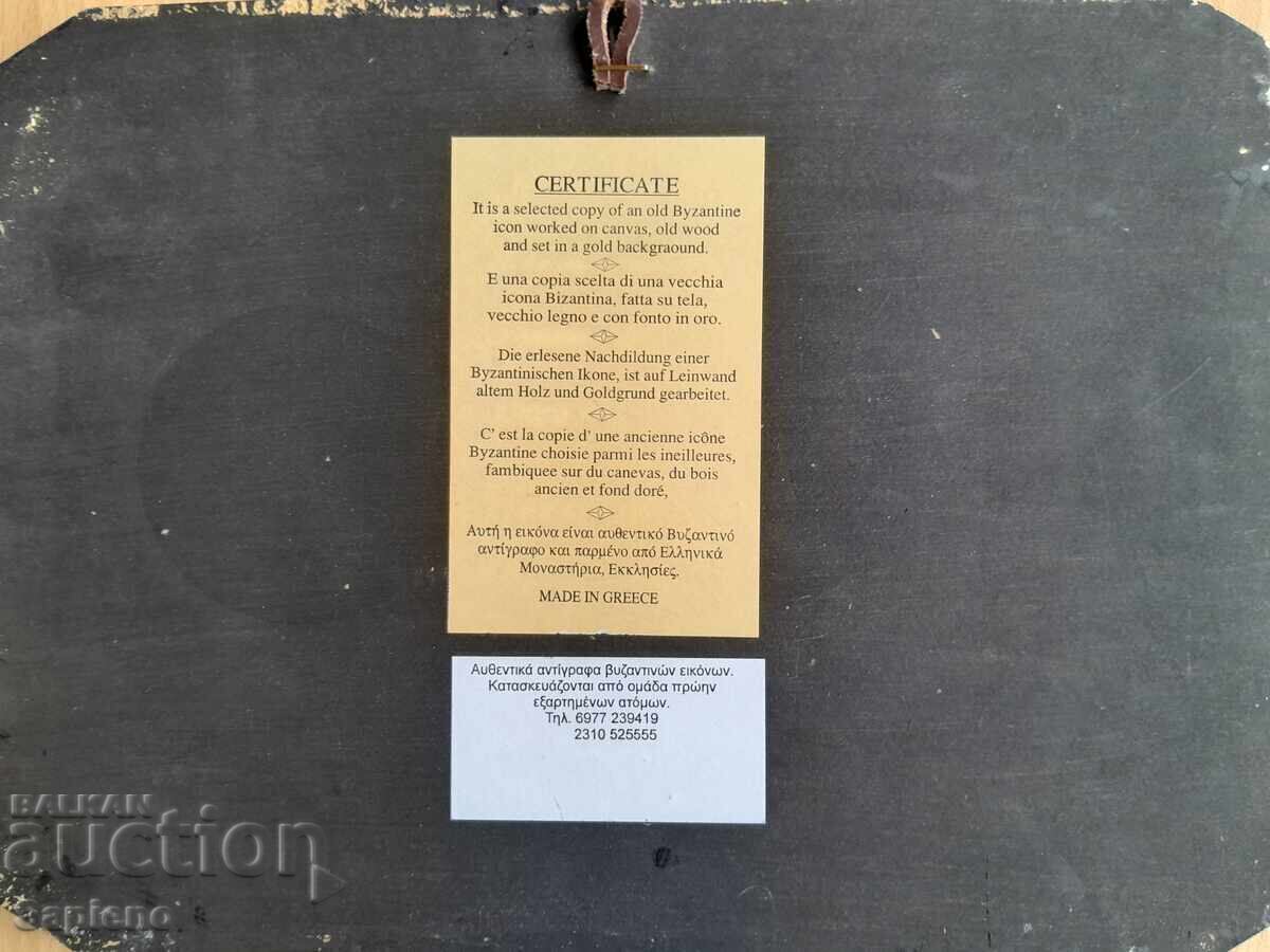 Icoană grecească cu Sfântul Gheorghe cu preț € 25.00 | 48.90 BGN
