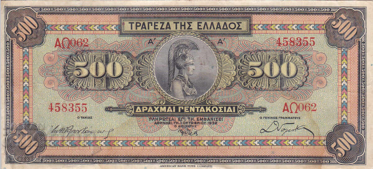 Dioman - GREECE - 500 DRACHMAS - 1932