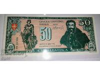 Bancnotă de propagandă Iugoslavia 50 Dinari 1992. UNC