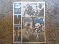 Revista BTA "Paraleli", numărul 47 din 1981