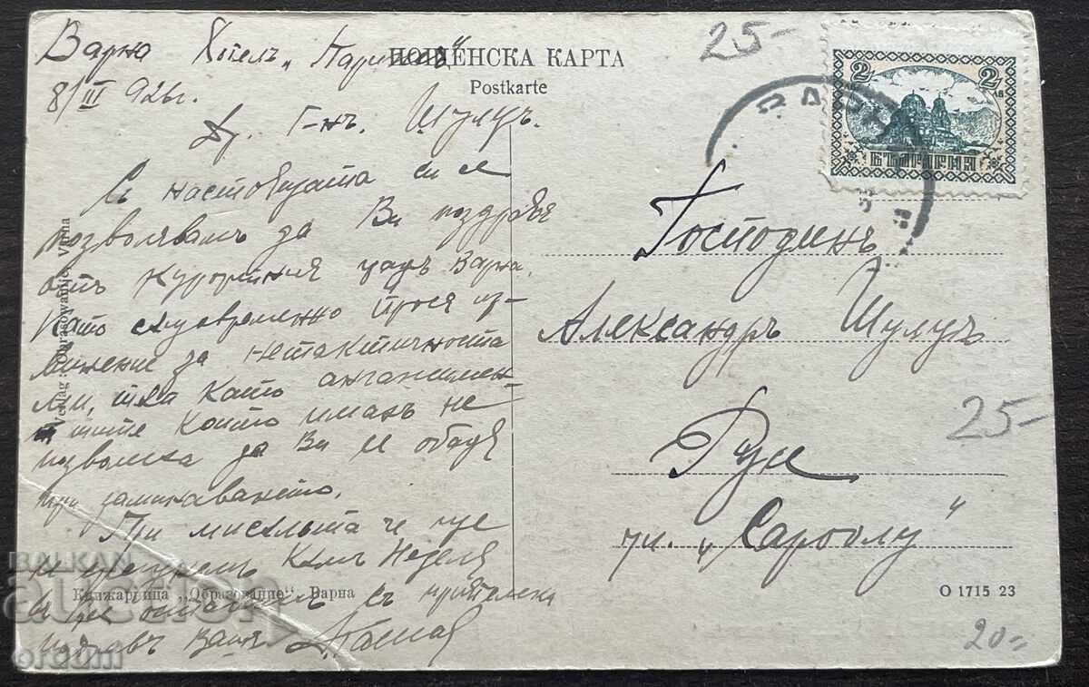 5833 Regatul Bulgariei Varna strada Preslavska 1926 cu preț € 20.00 | 39.12 BGN