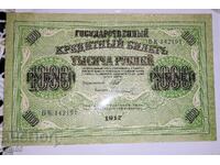 UNC.  Стара рядка банкнота от Русия 1000 Рубли 1917 година.