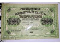 UNC. Bancnotă veche rară din Rusia 1000 Ruble 1917