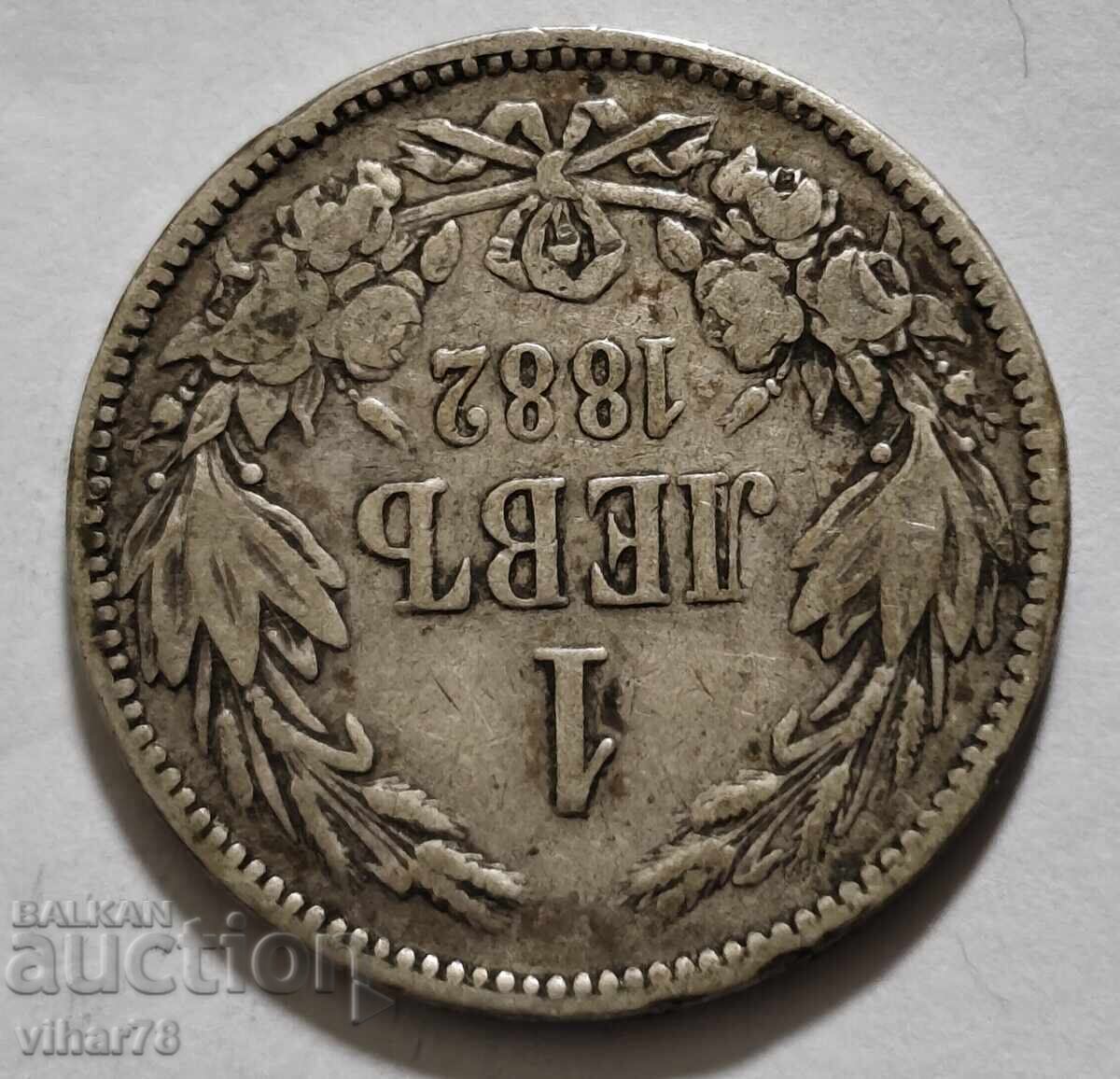 Аукцион СРЕБЪРНА МОНЕТА ОТ 1 ЛЕВ 1882г