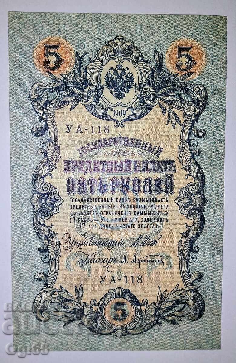 UNC. Bancnotă veche rară din Rusia 5 Ruble 1909