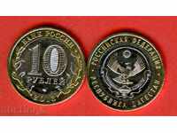 RUSIA DAGESTAN - 10 Ruble emisiune 2013 NOU UNC BIMETALICĂ