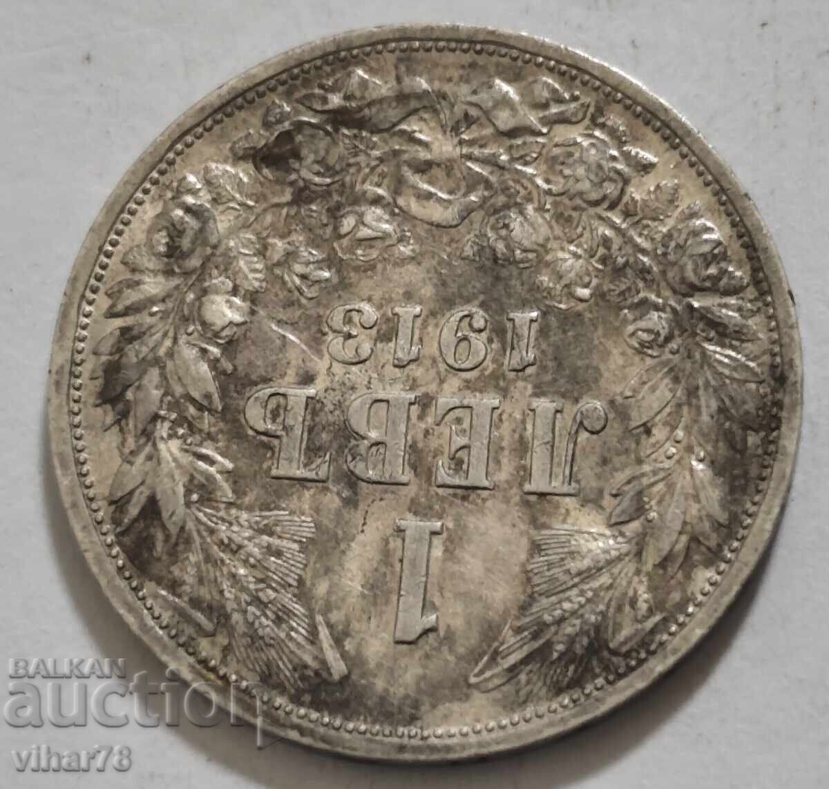 Доставка на СРЕБЪРНА МОНЕТА ОТ 1 ЛЕВ 1913г