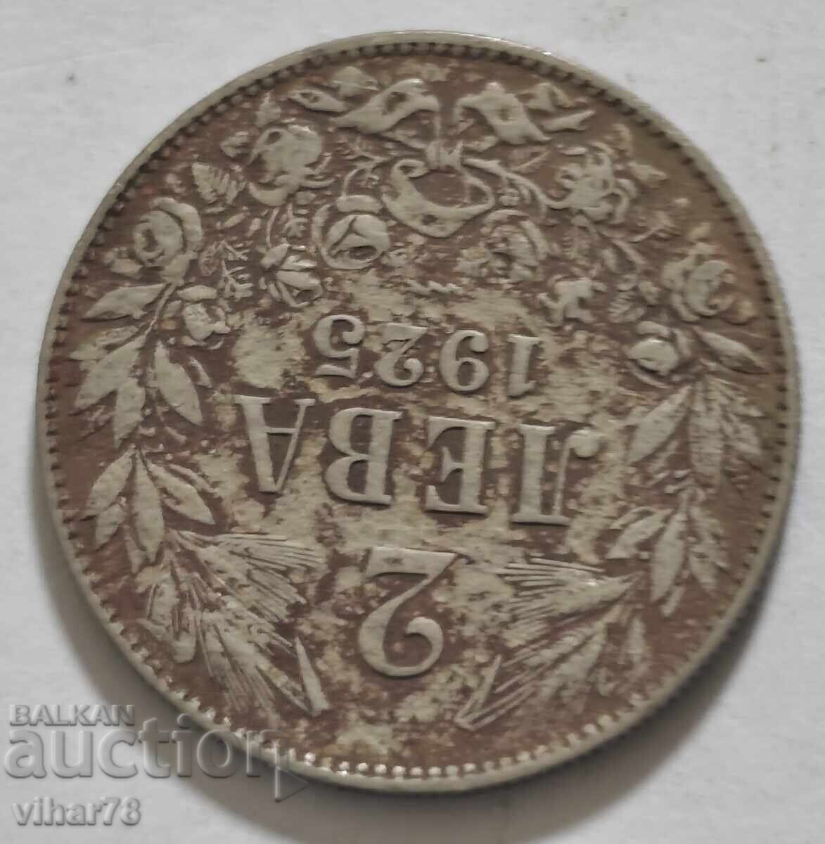 МОНЕТА ОТ 2 ЛЕВA 1925г с цена € 9.99 | 19.54 лв.