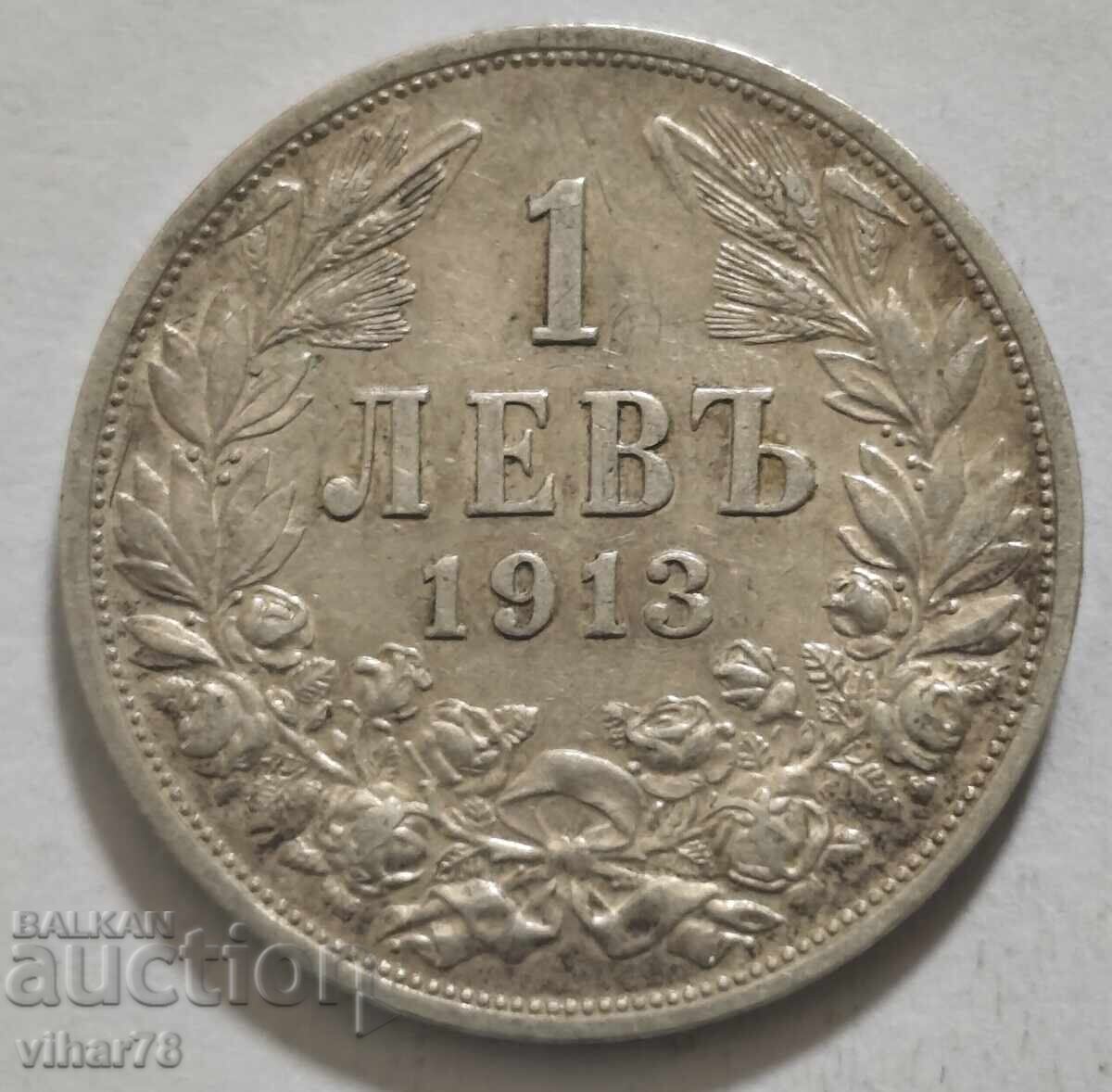 СРЕБЪРНА МОНЕТА ОТ 1 ЛЕВ 1913г