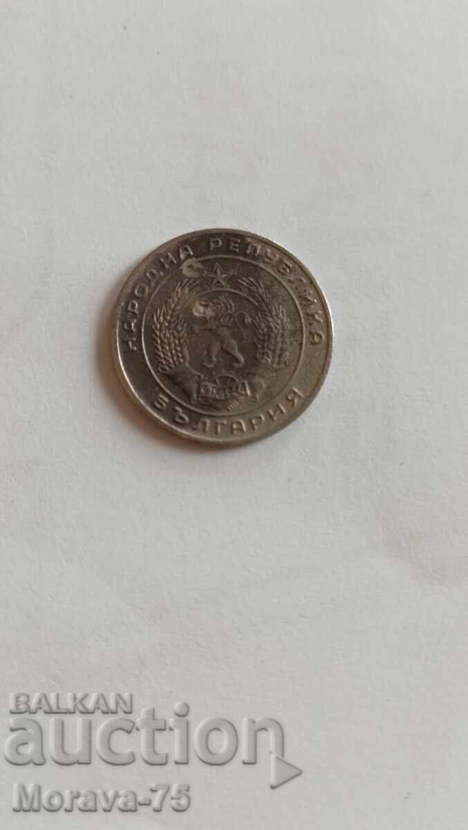 20 стотинки 1952 с цена € 7.50 | 14.67 лв.