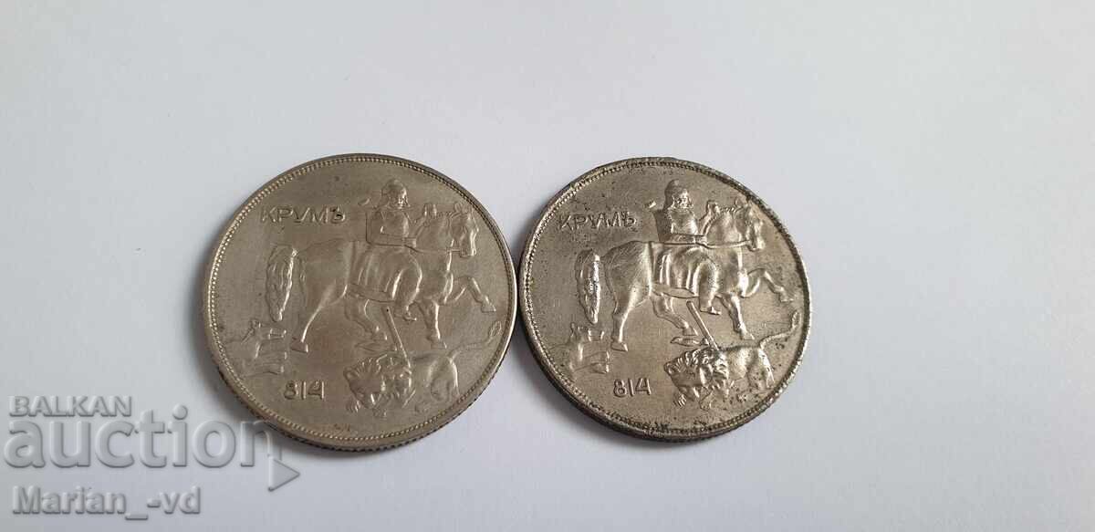 Lot of two 10 leva 1943 coins with price € 15.00 | 29.34 BGN