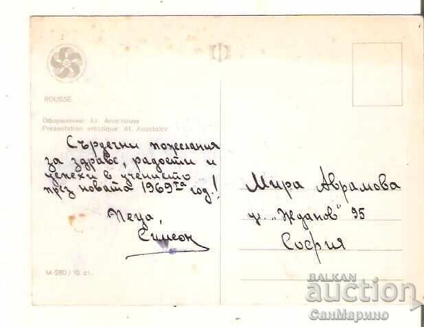 Κάρτα Βουλγαρία Ρούσε 6* με τιμή € 0.40 | 0.78 BGN