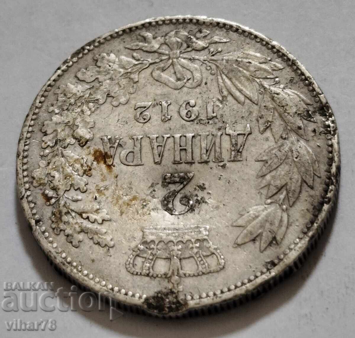 Аукцион СРЕБЪРНА МОНЕТА ОТ 2 ДИНАРА 1912г