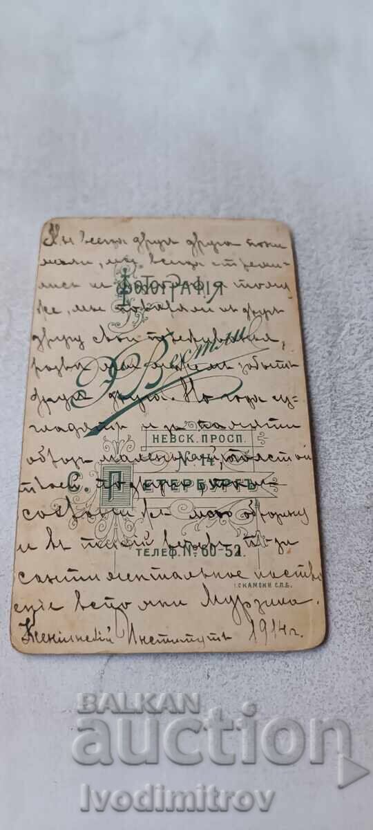 Fotografie tânără fată 1914 carton cu preț € 4.48 | 8.76 BGN Fotografie tânără fată 1914 carton cu preț € 4.48 | 8.76 BGN