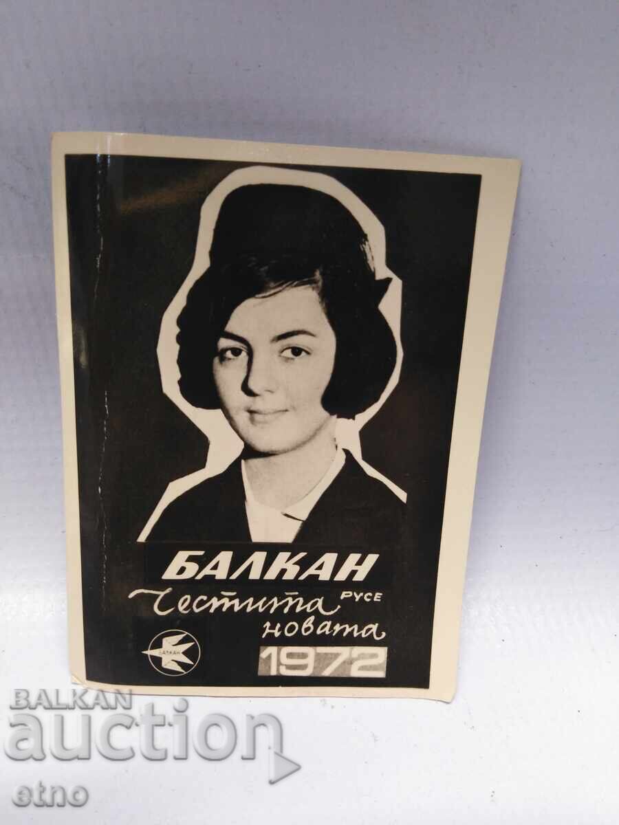 Εργοστάσιο 1972 ΠΑΛΙΑ ΗΜΕΡΟΛΟΓΙΑ-6 ΤΕΜΑΧΙΑ, ημερολόγιο, ημερολογιάκι - 6