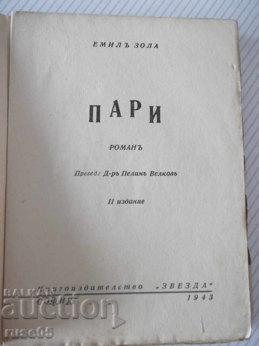 Book "Paris - Émile Zola" - 344 pages