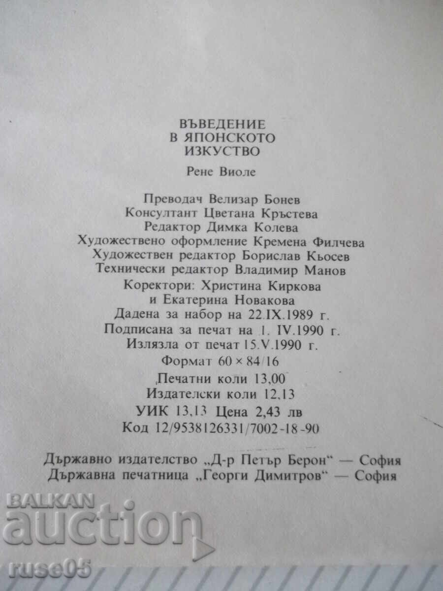 Книга "Въведение в японското изкуство-Рене Виоле" - 168 стр. - 6