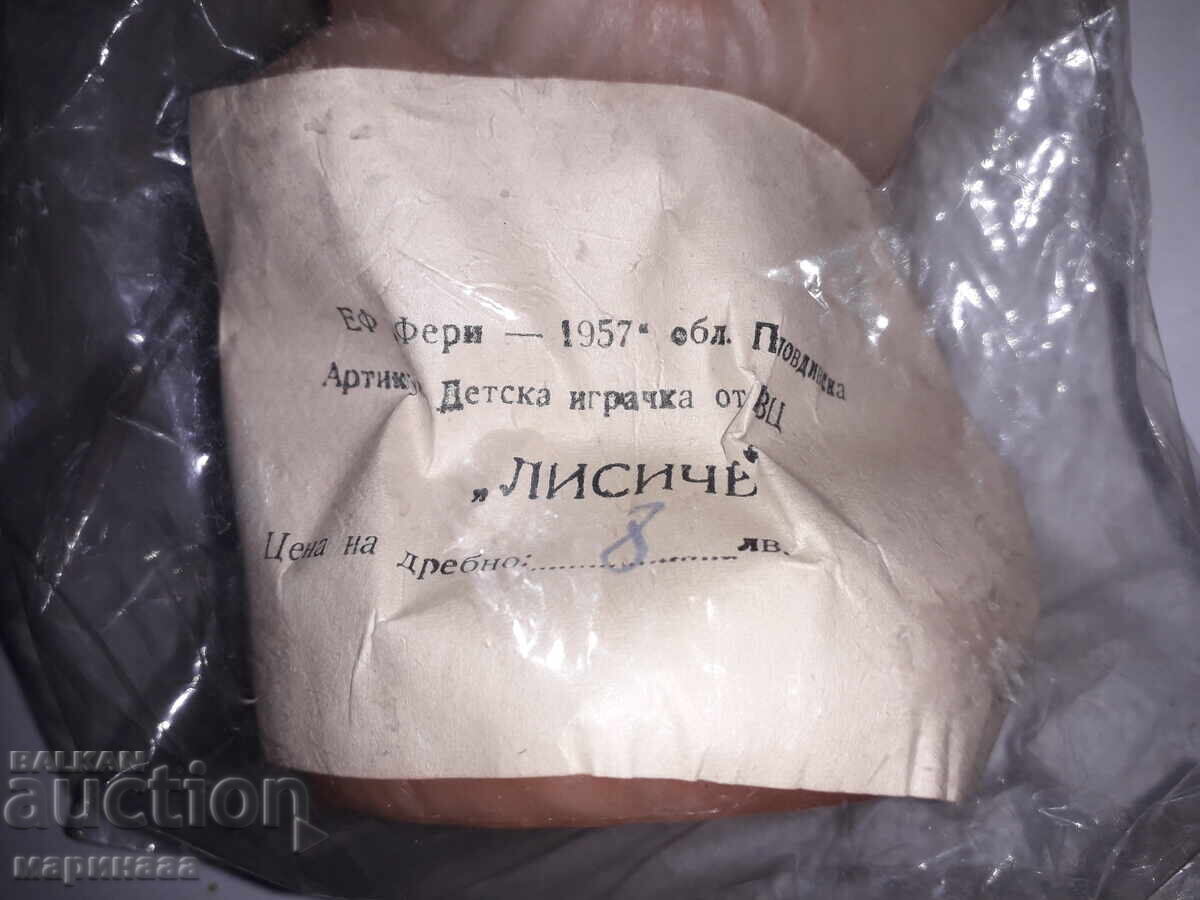 Аукцион СОЦ. ИГРАЧКА ''ЛИСИЧЕ''. НРБ. 1957 Г Аукцион СОЦ. ИГРАЧКА ''ЛИСИЧЕ''. НРБ. 1957 Г