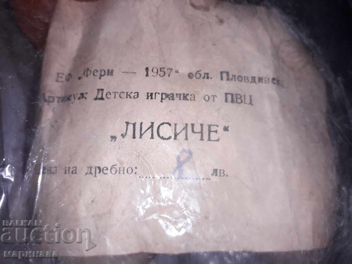 Δημοπρασία ΣΟΣΙΑΛΙΣΤΙΚΟ ΠΑΙΧΝΙΔΙ ''ΑΛΕΠΟΥ''. ΛΔΒ. 1957 Δημοπρασία ΣΟΣΙΑΛΙΣΤΙΚΟ ΠΑΙΧΝΙΔΙ ''ΑΛΕΠΟΥ''. ΛΔΒ. 1957