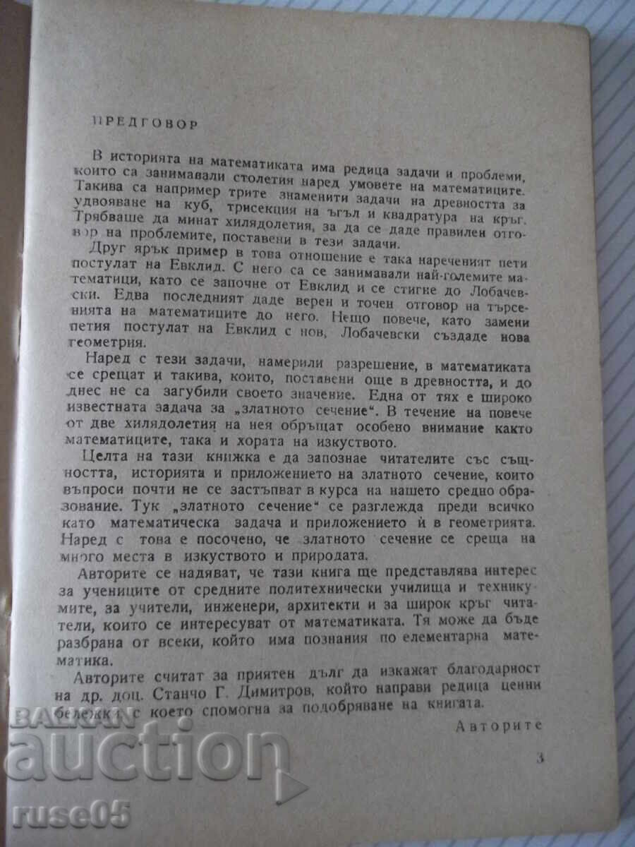 Carte "Secțiunea de aur - E. Solakov / K. Chimev" - 60 pag cu preț € 10.23 | 20.01 BGN