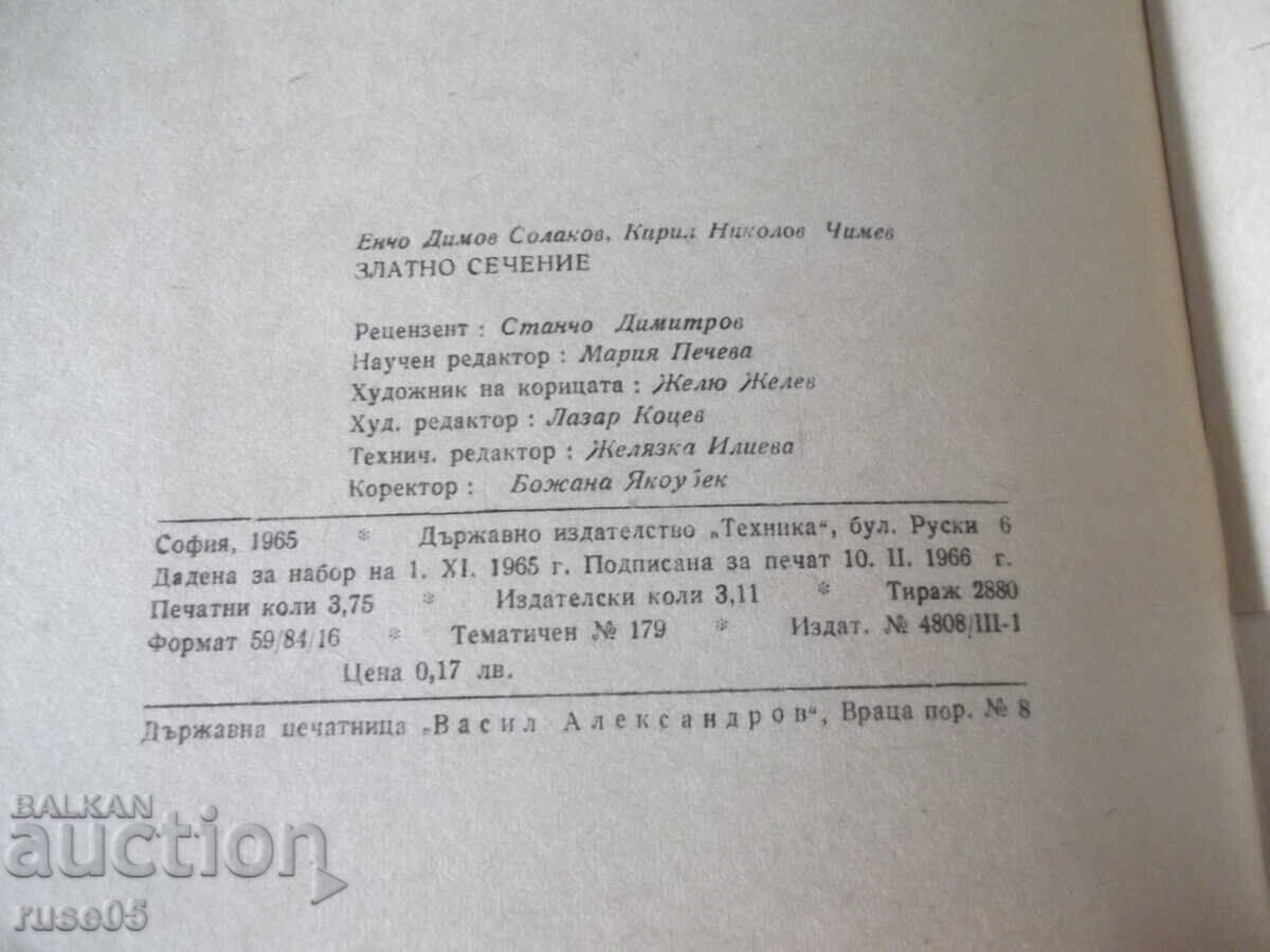 Carte "Secțiunea de aur - E. Solakov / K. Chimev" - 60 pag - 6