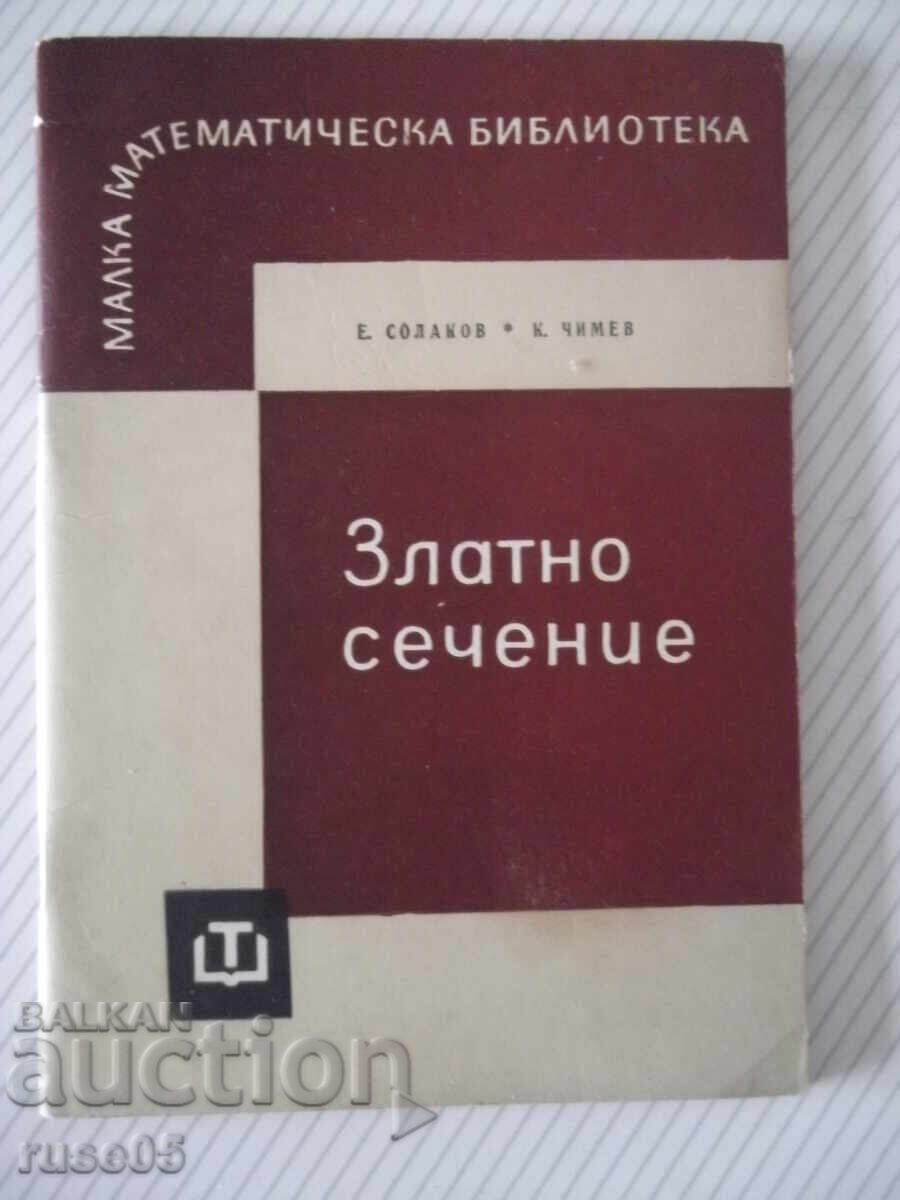 Carte "Secțiunea de aur - E. Solakov / K. Chimev" - 60 pag