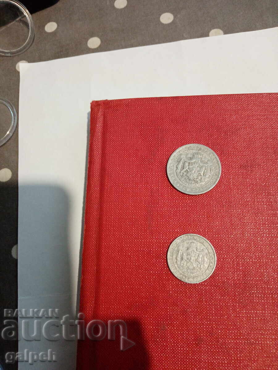 ЛОТ МОНЕТИ - ЦАРСТВО БЪЛГАРИЯ - 1923 - 2 БР. - 51 Евро с цена € 50.00 | 97.79 лв.