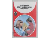Calendar: Institutul de Stat de Asigurări DZI – 1984