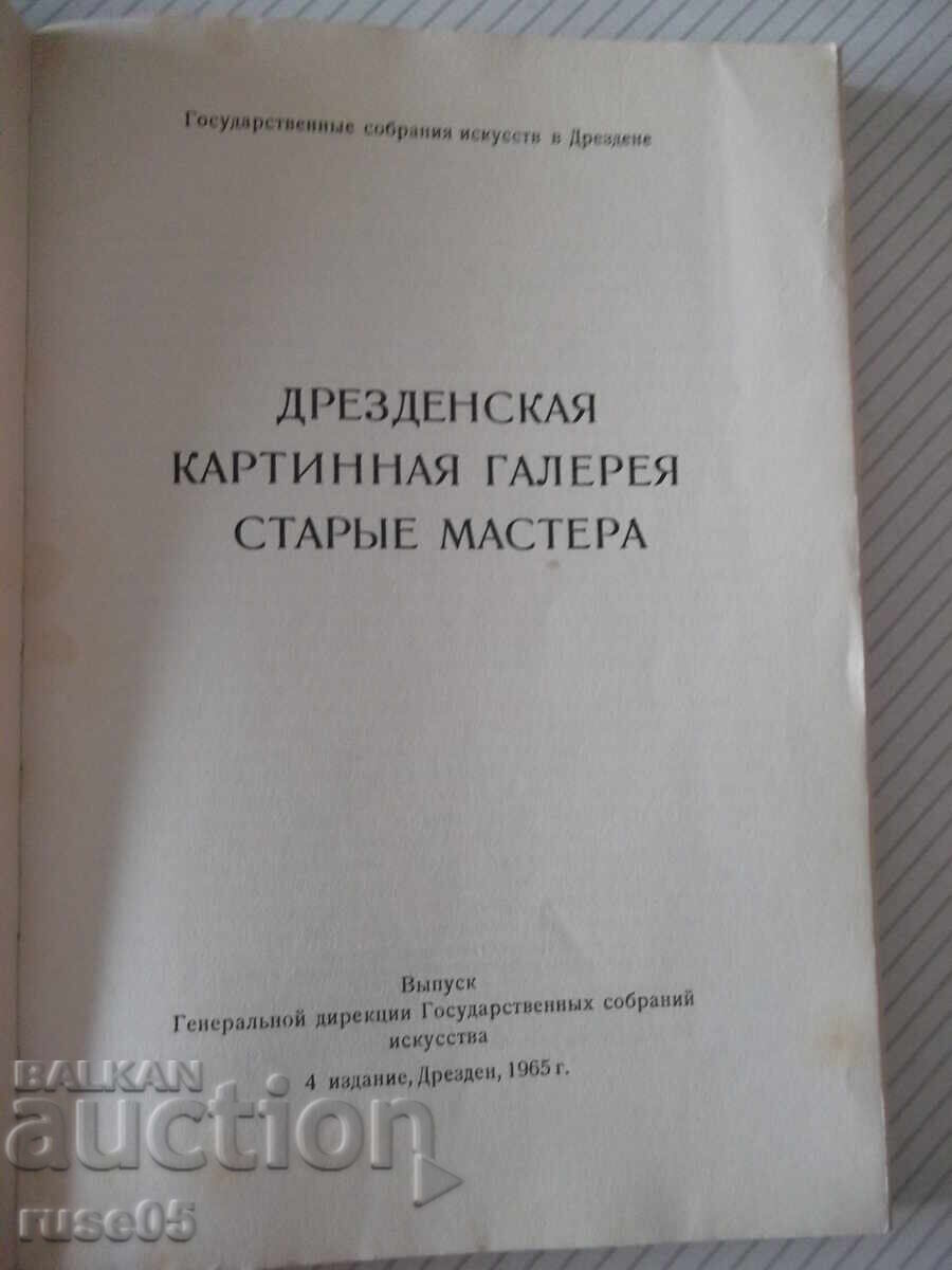 Carte "Galeria de tablouri din Dresda. Maeștrii vechi" - 216 pag cu preț € 2.56 | 5.01 BGN
