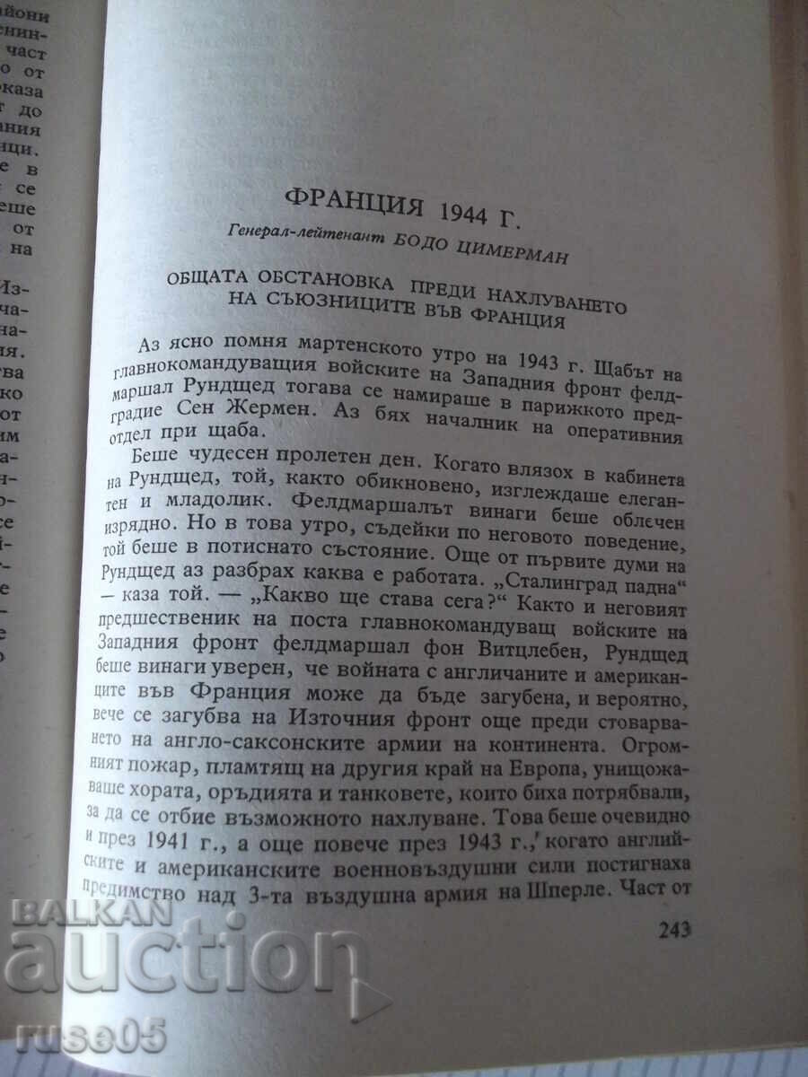 Παράδοση Βιβλίο "Μοιραίες αποφάσεις - Ζ. Βέστφαλ" - 352 σελ Παράδοση Βιβλίο "Μοιραίες αποφάσεις - Ζ. Βέστφαλ" - 352 σελ