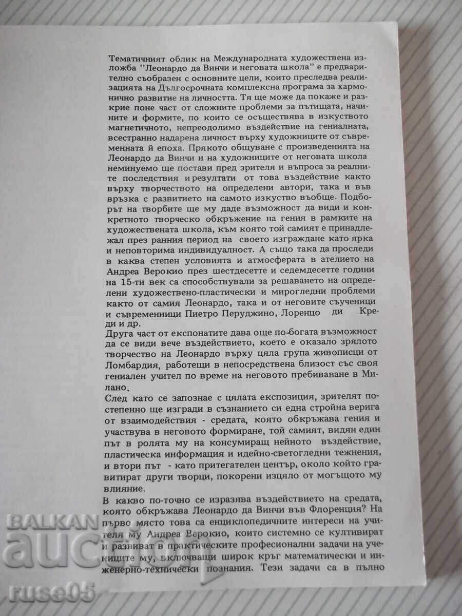 Книга "Леонардо да Винчи и неговата школа-Сборник" - 60 стр. с цена € 2.56 | 5.01 лв.