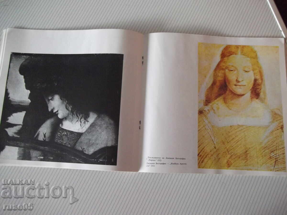 Книга "Леонардо да Винчи и неговата школа-Сборник" - 60 стр. - 5