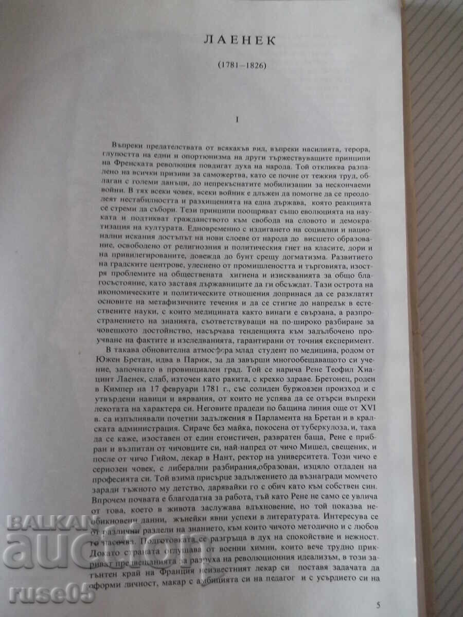 Carte „Zei și demoni ai medicinei-volumul 2-F.Namora”-228 pag cu preț € 7.67 | 15.00 BGN