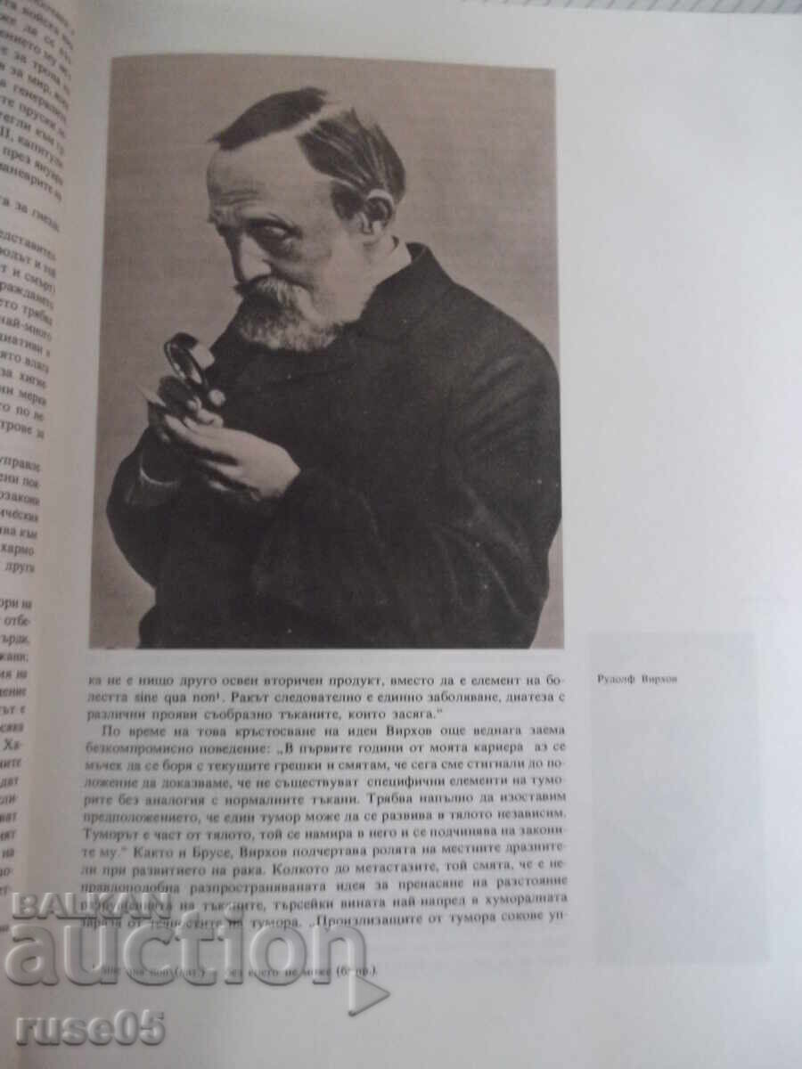 Licitație Carte „Zei și demoni ai medicinei-volumul 2-F.Namora”-228 pag