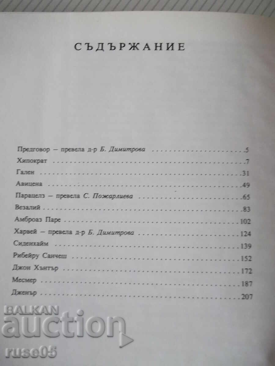 Book "Gods and Demons of Medicine-Vol. 1-F. Namora"-224 pages - 5 Book "Gods and Demons of Medicine-Vol. 1-F. Namora"-224 pages - 5