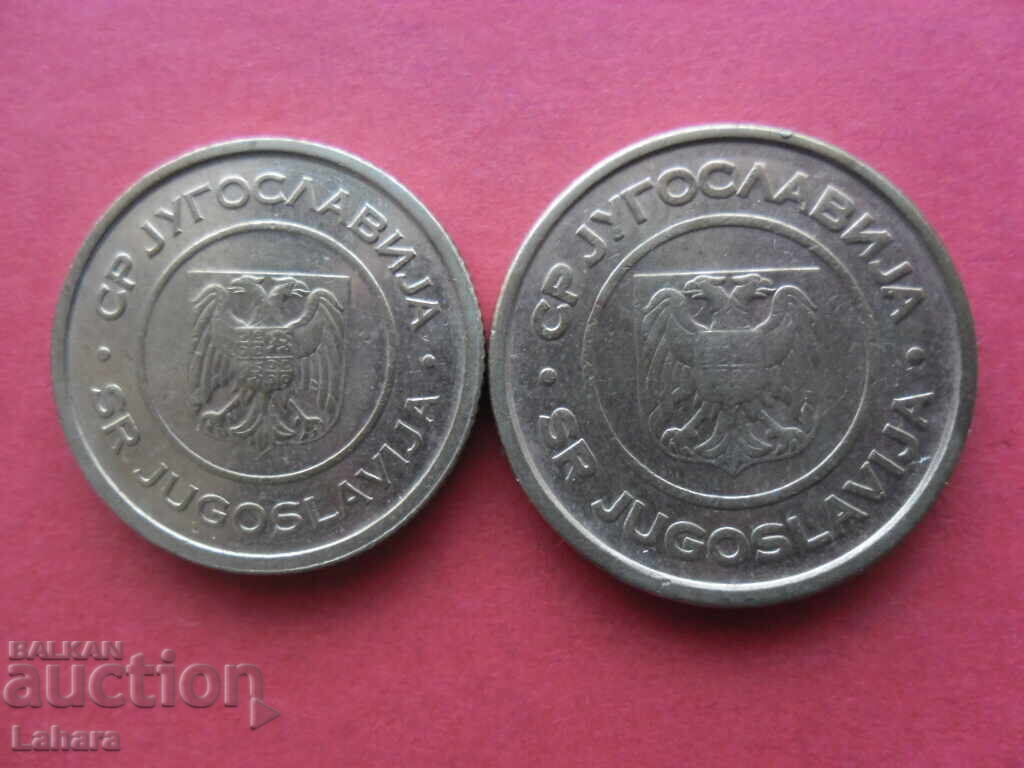 1 , 2 динара 2002 г. Югославия , Сърбия с цена € 0.70 | 1.37 лв.