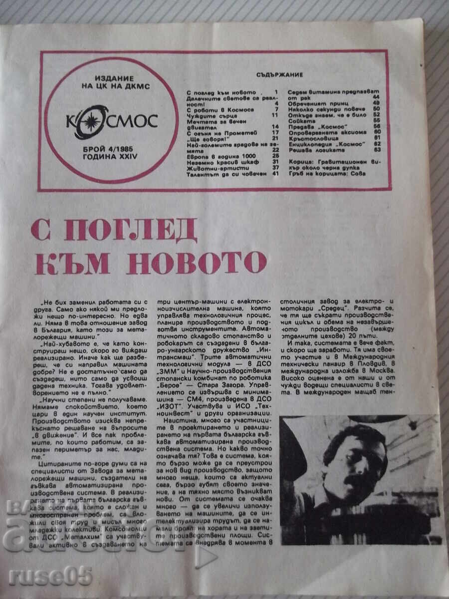 Revista "Cosmos - numărul 4 - 1985" - 64 pag cu preț € 0.51 | 1.00 BGN Revista "Cosmos - numărul 4 - 1985" - 64 pag cu preț € 0.51 | 1.00 BGN