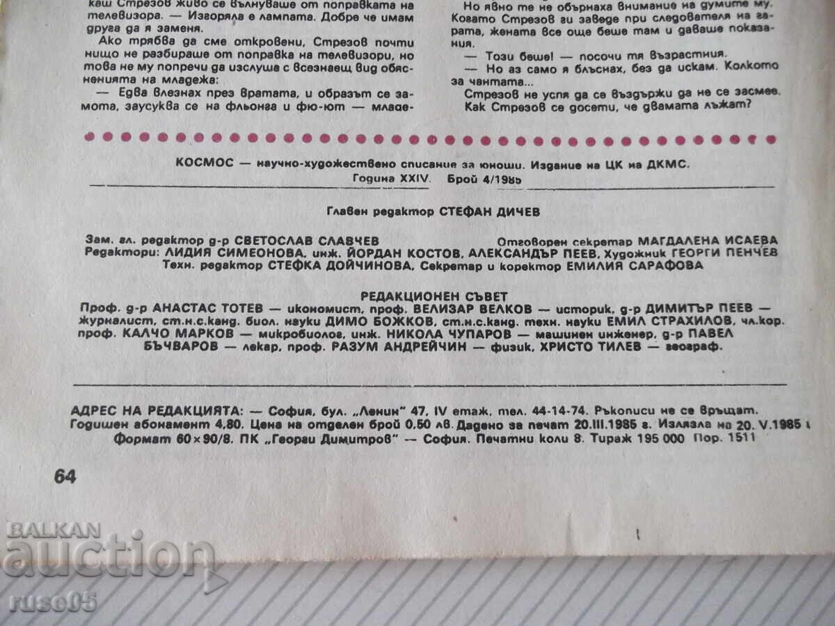 Revista "Cosmos - numărul 4 - 1985" - 64 pag - 6 Revista "Cosmos - numărul 4 - 1985" - 64 pag - 6