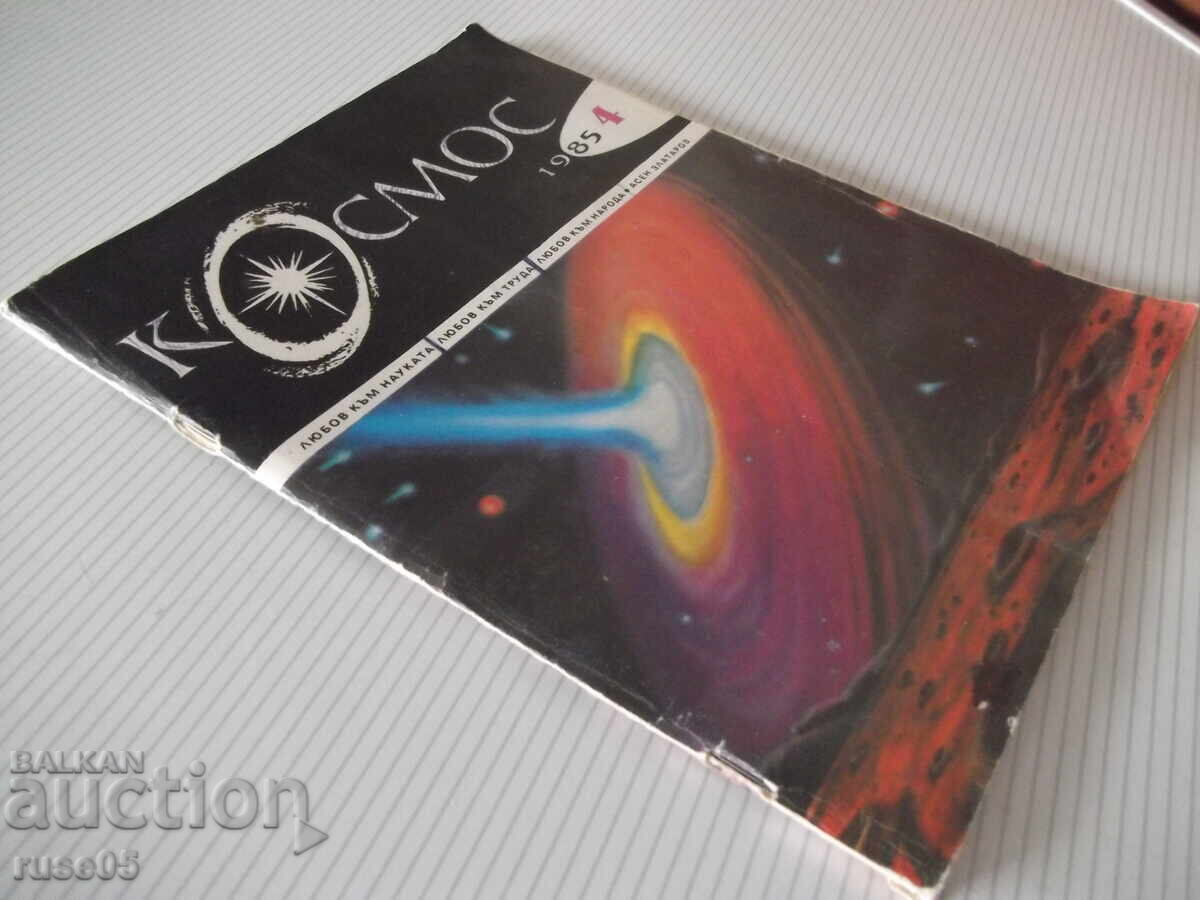 Revista "Cosmos - numărul 4 - 1985" - 64 pag - 7 Revista "Cosmos - numărul 4 - 1985" - 64 pag - 7