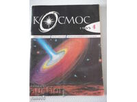 "Cosmos" magazine - issue 4 - 1985 - 64 pages