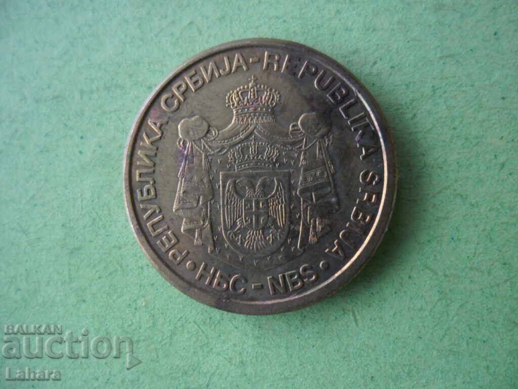 1 dinar 2009 Iugoslavia, Serbia cu preț € 0.30 | 0.59 BGN