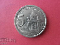 5 динара 2000 г. Югославия , Сърбия